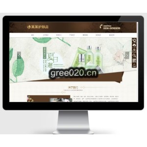 品牌护肤品类企业网站模板