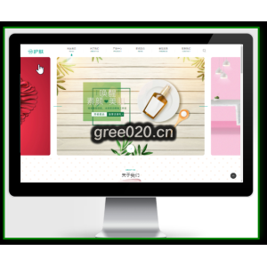 护肤美容化妆品类网站模板