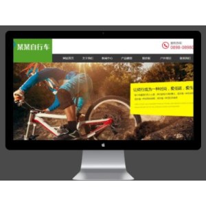 运动单车健身自行车网站模板