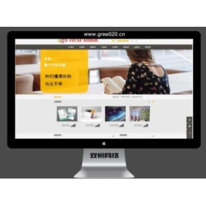 印刷包装制版类网站模板，印刷包装网站源码下载