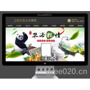 厨卫五金材料企业网站模板