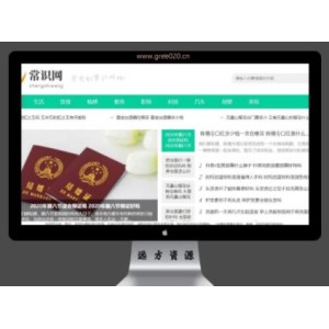 自媒体新闻资讯类网站模板