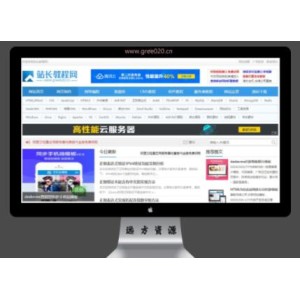 资源教程下载类网站模板