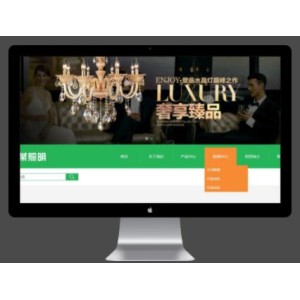 智能照明家居网站模板