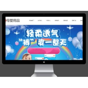 母婴用品加盟网站模板