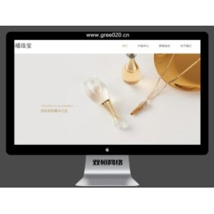 钻石珠宝首饰网站模板,奢侈品网站源码下载