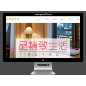 度假酒店商务客房网站模板，度假客房类网站源码下载