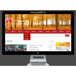 红色地方政府类网站源码下载