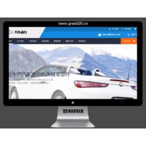 汽车发动机配件网站模板，汽车配件网站源码下载