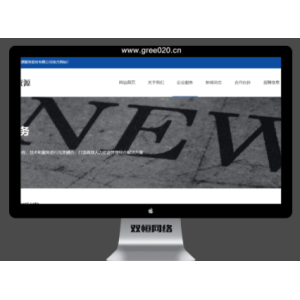 人力资源服务类网站模板，人力资源网站源码下载