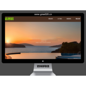 酒店宾馆客房类网站模板,酒店客服服务类源码下载