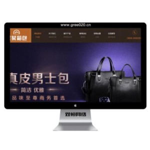 精品皮具高端箱包网站模板,礼品玩具网站模板下载