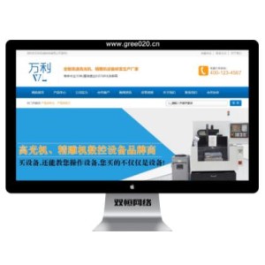 营销型精密机械设备网站模板,机械设备类网站源码下载