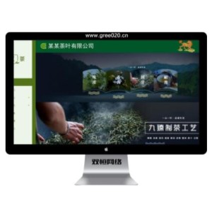 茶叶茶道公司网站模板,茶叶批发销售网站源码下载