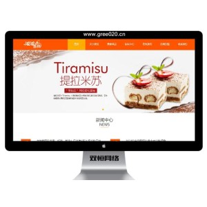 美食糕点企业网站模板,食品类企业网站源码下载