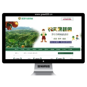 果园果树种植园网站模板,农业林业网站源码下载