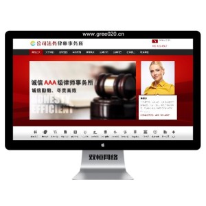 律师事务所网站模板,公司法务网站源码下载