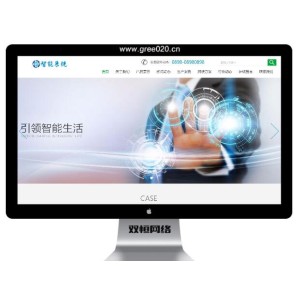 智能电子弱电系统类网站模板,数码设备网站源码下载