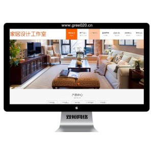 家居设计工作室网站模板,室内装修网站源码下载