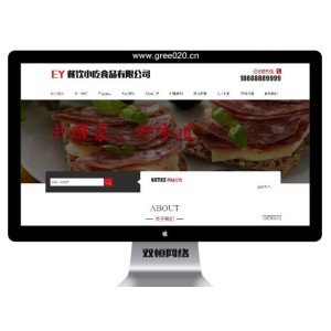 餐饮小吃类网站模板,食品类企业网站源码下载