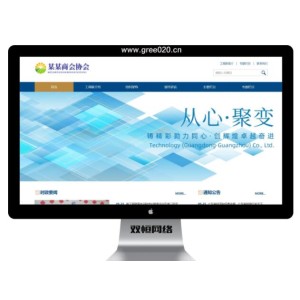 工商联合会协会网站模板