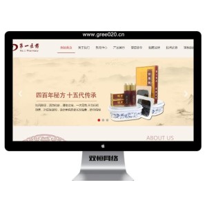 中医医药网站模板,中医类企业网站源码下载