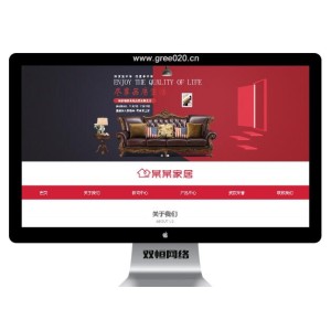 高端家居定制网站模板,家具家居类企业网站源码下载