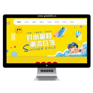 儿童饰品服饰服装类网站模板