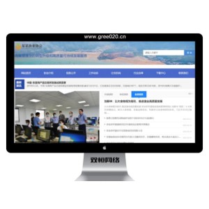 某某协会事业单位行业协会网站模板下载