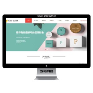 设计印刷广告公司网站模板,设计公司网站源码下载