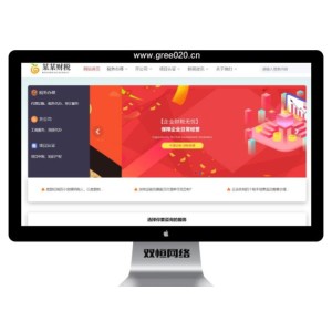 公司注册代理记账网站模板，审计税筹财务公司网站源码下载