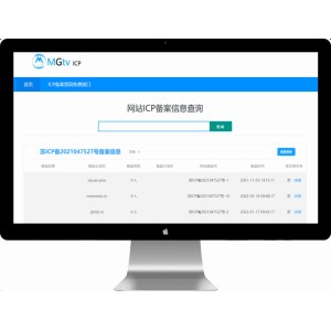 ICP备案查询系统源码
