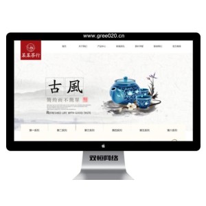 茶叶茶具销售网站模板