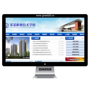 职业教育技术学院学校网站模板