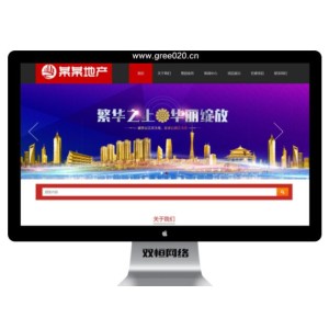 房地产项目开发类网站模板