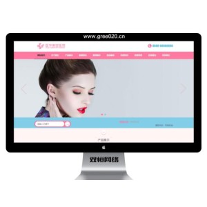 美妆美甲医学美容医院类网站模板