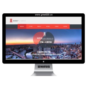 房地产销售开发类网站模板