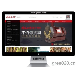 乐器二胡企业展示型网站源码