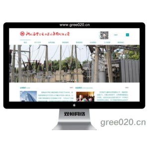 电业公司企业网站源码