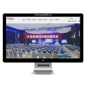 会议展览展台搭建设计网站源码