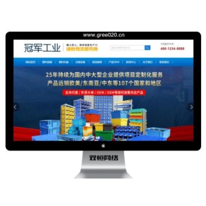 某专业物流设备行业类自适应模板