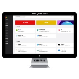 网址导航综合性门户网站源码下载