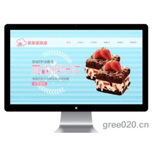 甜点蛋糕美食类网站模源码