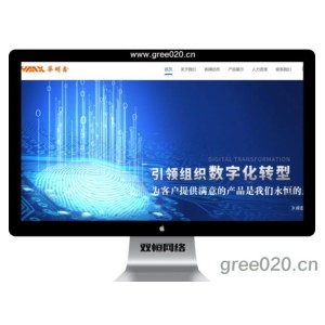 大气企业通用网站模板