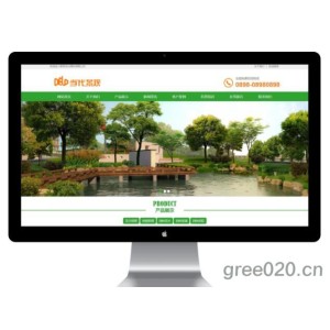 花卉苗木种植园林景观类网站模板