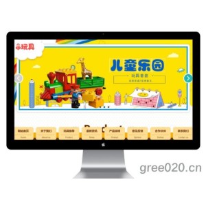 儿童玩具类网站模板