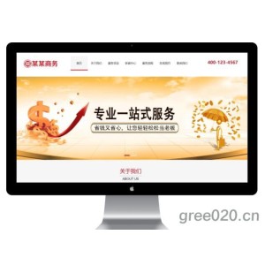 税务代办商务公司网站源码