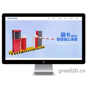 智能车场道闸设备企业网站模板