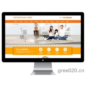 地暖采暖设备网站模板