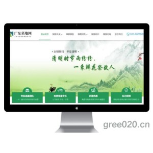 殡葬墓地行业类网站模板